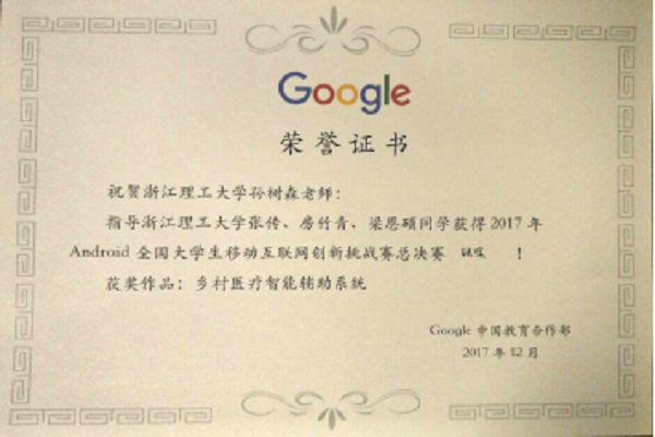 教师证书.png