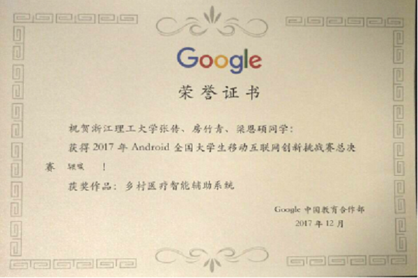学生获奖.png